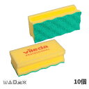 セール価格 Vileda スポンジたわし 黄 10個入(@1個あたり268.4円)123113