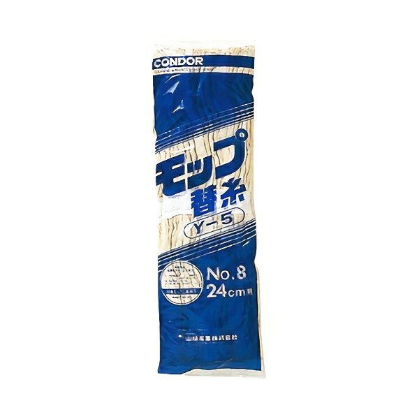 乐天商城 - 山崎産業 モップ替糸 Y5 #8 清掃用品 C336-008X-MB