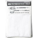 山崎産業 HSマイクロファイバークロス 清掃用品 DU554-000X-MB