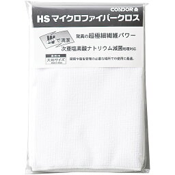 山崎産業 HSマイクロファイバークロス 清掃用品 DU554-000X-MB