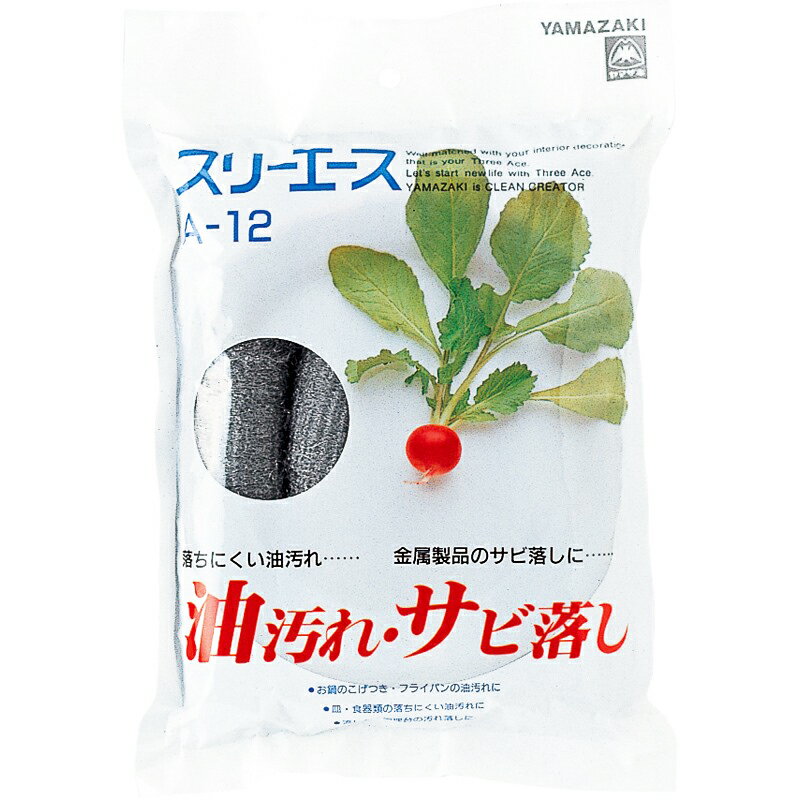 山崎産業 コンドル スリーエース A-12 ソープなし No.0 12ヶ入 清掃用品 40袋入 C63-S12X-MB [代引不可]