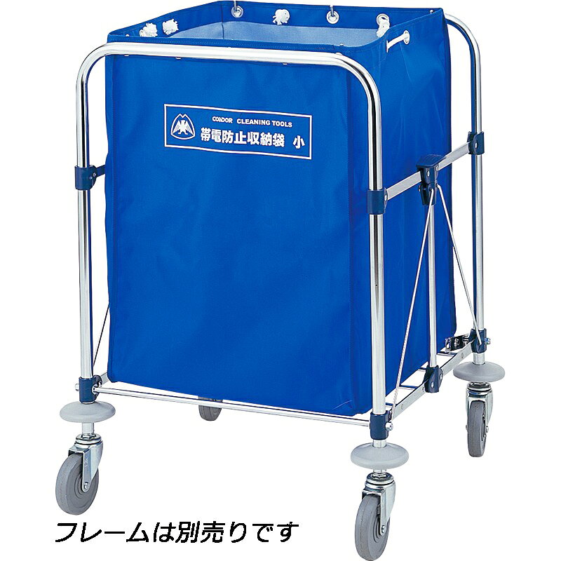乐天商城 - 山崎産業 コンドル 帯電防止収納袋 小 運搬・カート CA506-00SX-MB