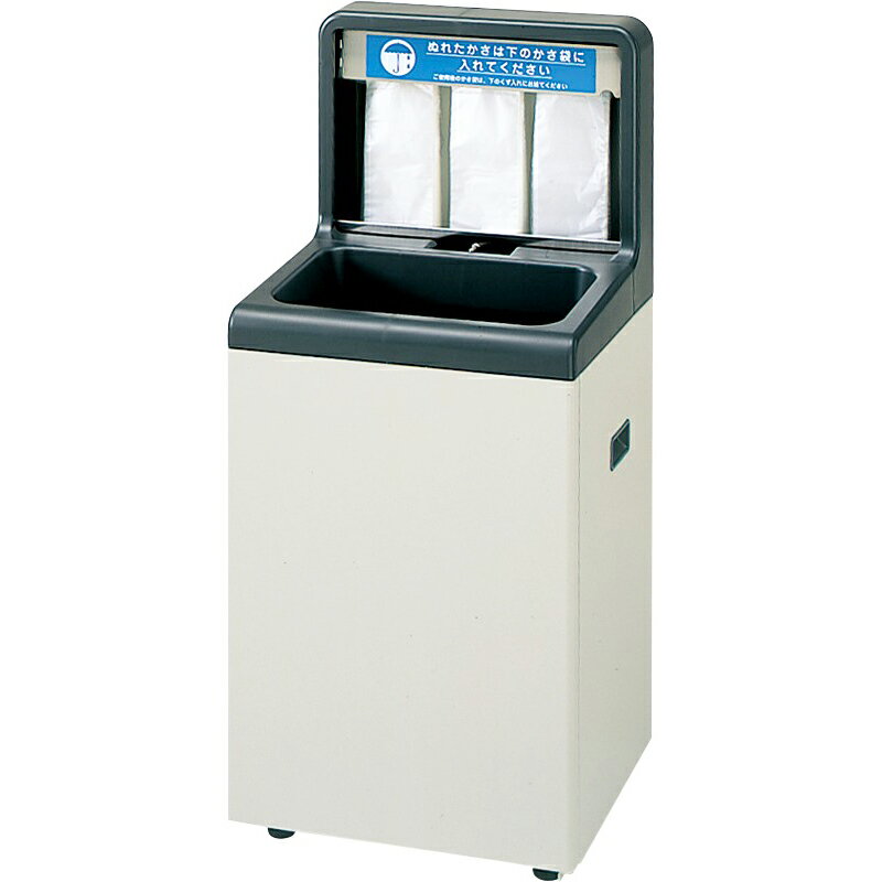 山崎産業 傘入れ袋スタンド ダストボックス兼用 NS-45 傘立 YA-42L-ID [代引不可]