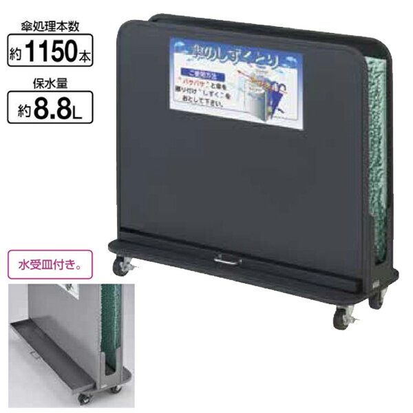 乐天商城 - セール価格 山崎産業 傘しずく取り NHD ブラック YA-88L-SB-B [代引不可]