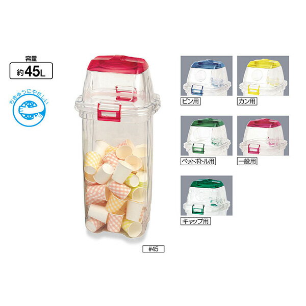 備考・グリーン購入法適合品・再生樹脂・塩ビ不使用・分別・リサイクル・エコ商品ねっとカタログデータメーカー希望小売価格はメーカーカタログに基づいて掲載しています▼ 同梱について ▼単品配送です同梱不可 (単品配送品は他商品との同梱ができません...