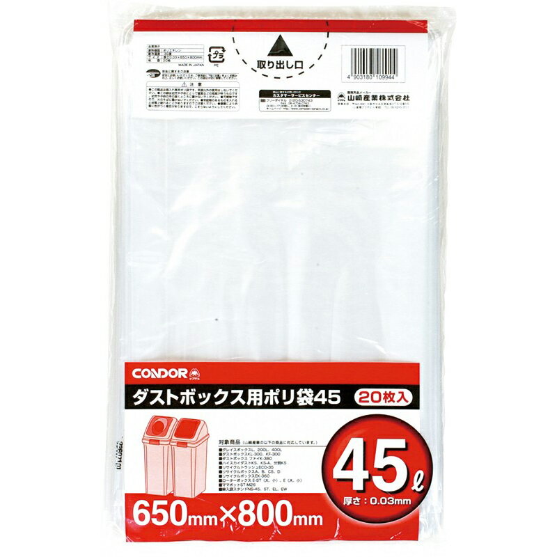 樂天商城 - 山崎産業 ダストボックス用ポリ袋ECO 45L 20枚入 20袋入 DP-45 [代引不可]