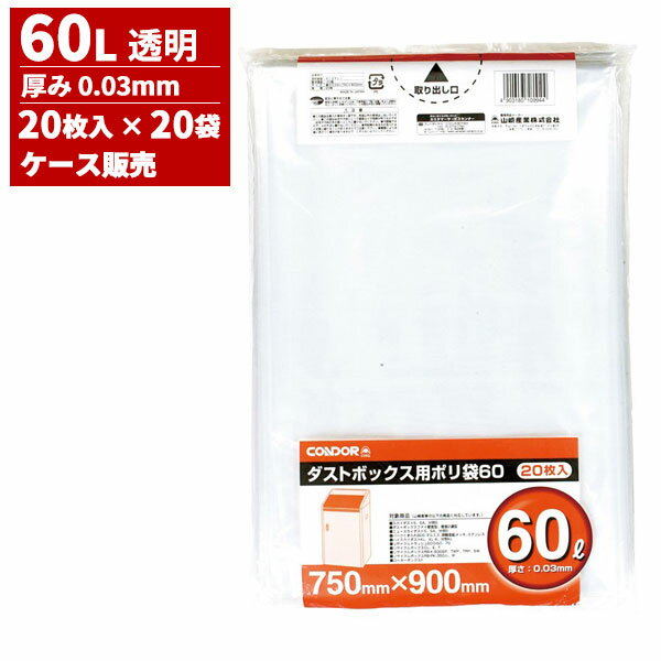 山崎産業 ダストボックス用ポリ袋ECO 60L 20枚入 20袋入 DP-60 [代引不可]