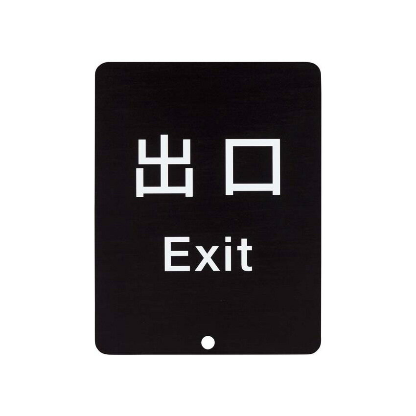 山崎産業 ガイドポール 80-DS8511V 出口サイン パーテーション YG-37L-PC [代引不可]