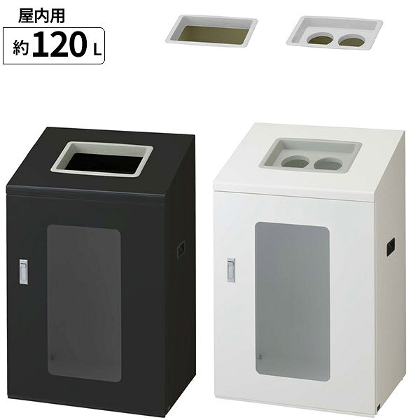 Cloth Made - コンドル リサイクルボックス ヨコ型 NYIS-90 内容物が見える窓付 容量120L 屋内用 分別 山崎産業