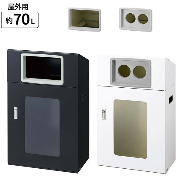 乐天商城 - コンドル リサイクルボックス ヨコ型 NYOS-50 内容物が見える窓付 容量70L 屋外・屋内兼用 分別 山崎産業