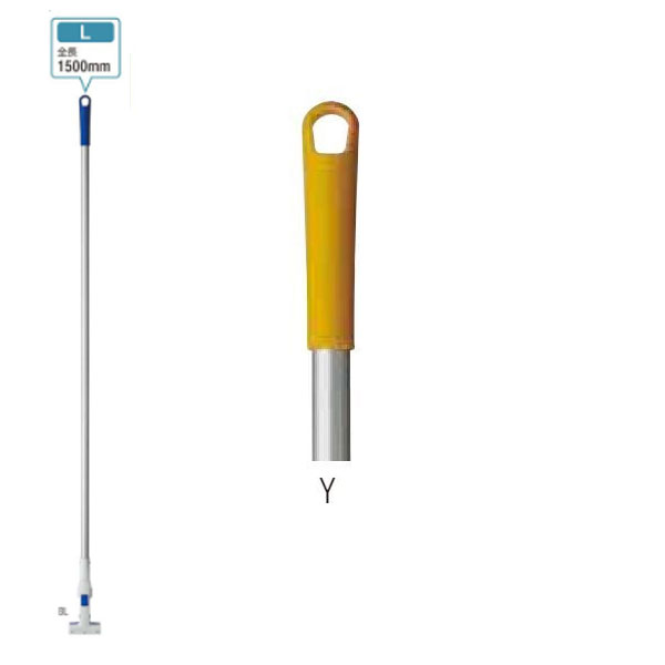 山崎産業 プロテック フリーハンドルタッチワン アルミ L Y(黄) 清掃用品 MO657-00LU-MB-Y [代引不可]