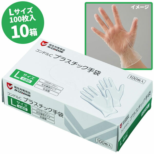 ��������� ���껺�� ����ɥ�C �ץ饹���å����� �ѥ������ե꡼ ȾƩ�� L������ 100���� 10Ȣ�� SD840-00LX-MB [����Բ�]