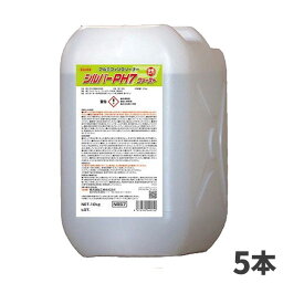 セール価格 横浜油脂工業 Linda シルバーPH7 ファースト 10kg 5本入(＠1本あたり5387.8円)4915 [代引不可][単品配送] 4/24 20時からお買い物マラソン 当店ポイント+5倍