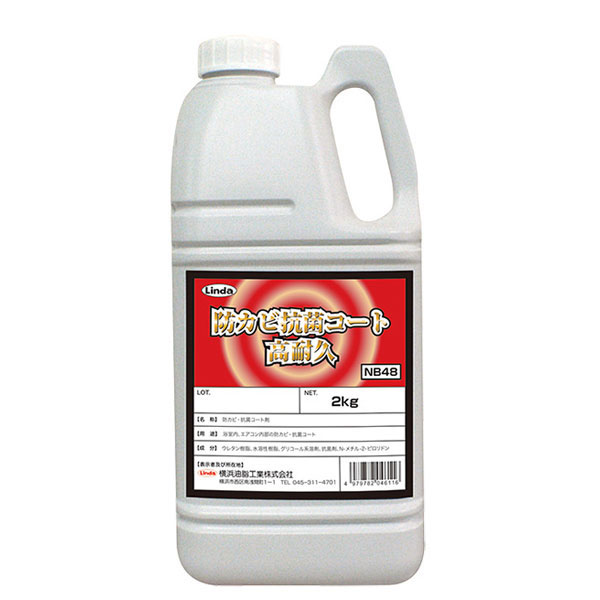 横浜油脂工業 Linda 防カビ抗菌コート高耐久 2kg 4611