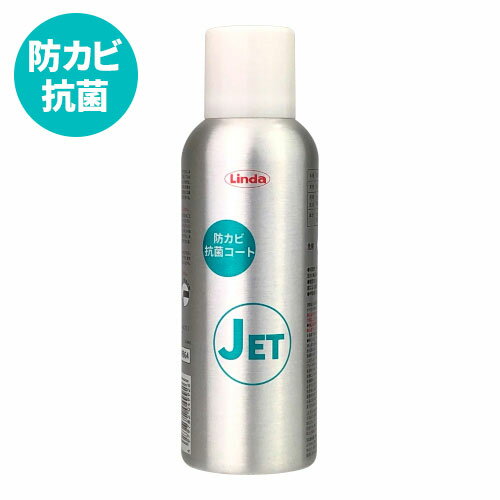 横浜油脂工業 Linda 防カビ抗菌コート ジェット 200ml 4992
