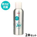 横浜油脂工業 Linda 防カビ抗菌コート ジェット 200ml 2本入 4992