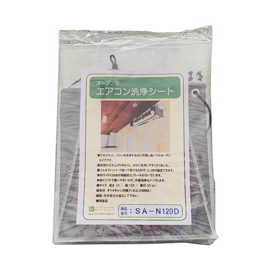 樂天商城 - 横浜油脂工業 Linda エアコン洗浄シート 業務用オープン型 SA-N120D [代引不可]