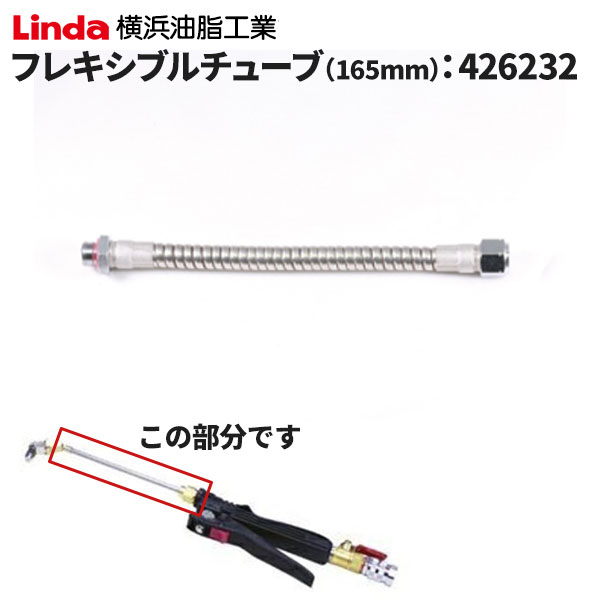 鹩 Linda ե쥭֥塼 165mm 426232 [Բ]