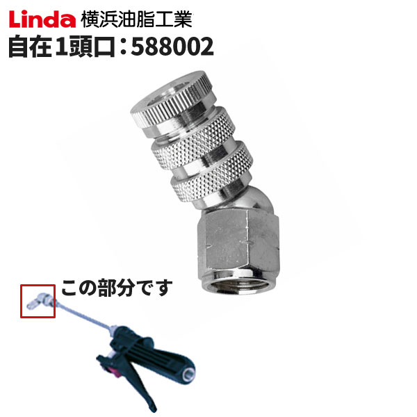 鹩 Linda 1Ƭ 588002 [Բ]