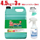 まとめ買い セール特価 横浜油脂工業 Linda NEW カビクリーナー 4.5kg 3本入(＠1本あたり3278円)4379 [単品配送] 4/24 20時からお買い物マラソン 当店ポイント+5倍