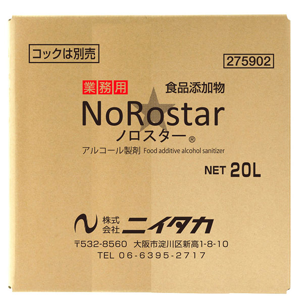 乐天商城 - ニイタカ ノロスター 20L 275902 [代引不可]