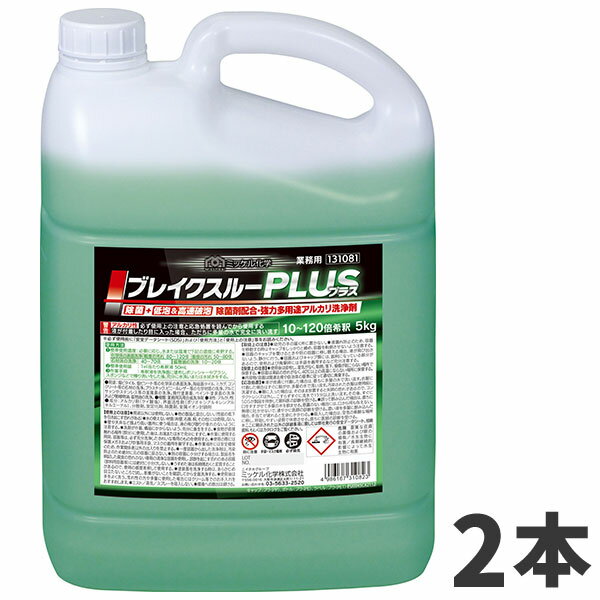 セール価格 ミッケル化学 ブレイクスループラス 5kg 2本入(＠1本あたり3553円)131081  お買い物マラソン期間 ポイント+5倍