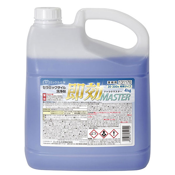 セール価格 ミッケル化学 即効マスター 4kg 131170 [単品配送]