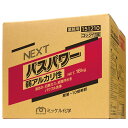ミッケル化学 NEXTバスパワー 弱アルカリ 18kg 151210(3)