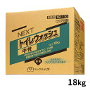 ミッケル化学 NEXTトイレウオッシュ中性 18kg 161110