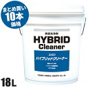 ユシロ化学工業 ユシロン ハイブリッドクリーナー 18L 10本入 3120002221
