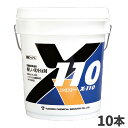 ユシロ化学工業 ユシロンコート New X-110 18L 10本入 3110007321