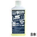 ユシロ化学工業 ユシロンピック チャージ100 1L 8本入 3130001031