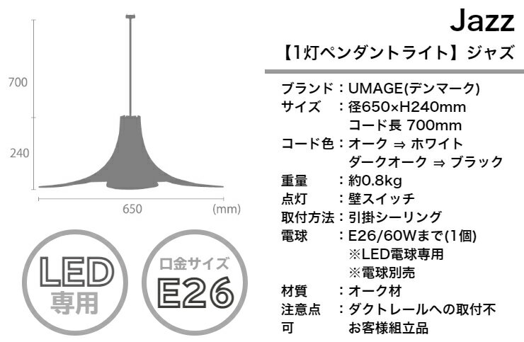 【39ショップ買いまわり！最大P7倍 20%OFFクーポン配布中！】ペンダントライト 1灯 LED専用 Jazz 輸入照明 おしゃれ インダストリアル 天井照明 照明器具 リビング 寝室 ダイニング 居間 食卓 シーリングライト 間接照明 子供部屋 北欧 ELUX