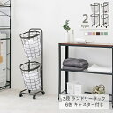 【お買い物マラソン 期間限定!特別クーポン配布中!】ランドリーラック 2段 KR-3972 KR-3970 6色 34.5cm×108cm キャスター付き カゴ 洗濯かご 2個つき 洗濯機 ラック おしゃれ 洗濯機ラック 洗濯機収納 収納 ランドリー収納 収納棚 洗濯物 脱衣所