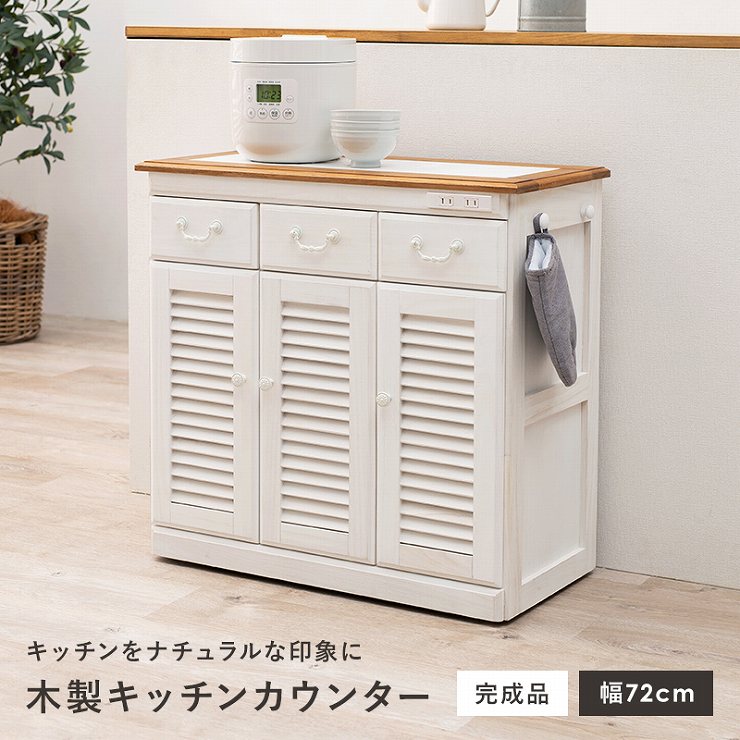 【お買い物マラソン ラスト26H限定！最大20%OFFクーポン配布中！】キッチンカウンター MUD-6249WS 幅72cm 奥行35cm 高さ70cm 木製 カウンター キッチン 用具 完成品 棚 キッチン用品 サイドフック天板 炊飯器 通気性 根菜類保管 電気ケトル キャスター付き cdare-10001350 くらし家 Cdare(シダーレ) サンプル画像3