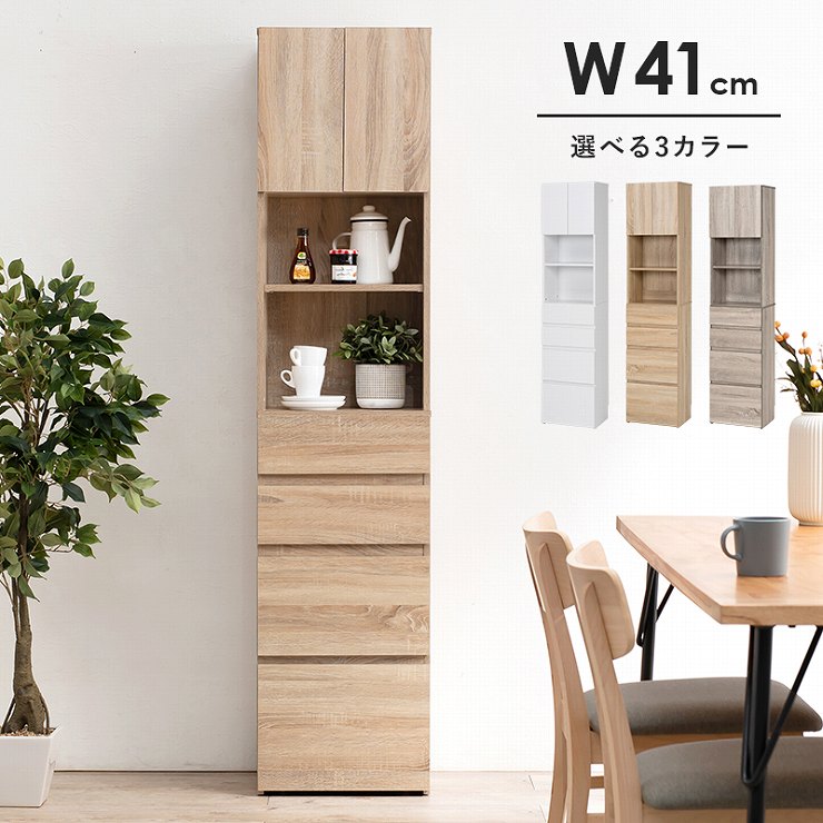 【ブラックフライデー 期間限定!特別クーポン配布中!】ハイタイプすき間収納 RCC-1625 幅41cm 奥行31cm 高さ180.5cm 洗面用品 収納 食器...