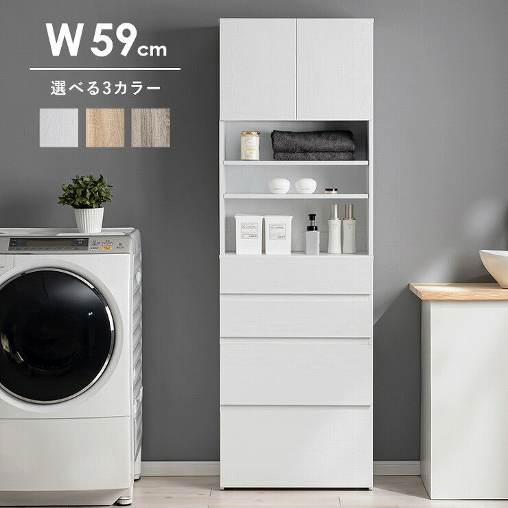 【ブラックフライデー 期間限定!特別クーポン配布中!】ハイタイプすき間収納 RCC-1626 幅59cm 奥行31cm 高さ180.5cm 洗面用品 収納 食器...