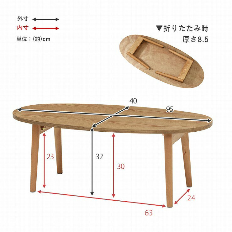 【6/20(土)〜 48時間限定！最大20%OFFクーポン配布中！】折り畳みテーブル MT-6420 幅95cm 奥行き40cm 高さ32cm センターテーブル 楕円形 ローテーブル コーヒーテーブル カフェテーブル ウッドテーブル ソファテーブル 作業台 天然木 3