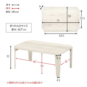 折り畳みテーブル 75×50cm MT-6860 センターテーブル ナチュラル ブラウン ホワイト 白 ローテーブル リビング コーヒーテーブル 木製 西海岸 ヴィンテージ table 無垢 アイアン レトロ カフェテーブル ウッドテーブル モダン 北欧 おしゃれ かわいい インダストリアル
