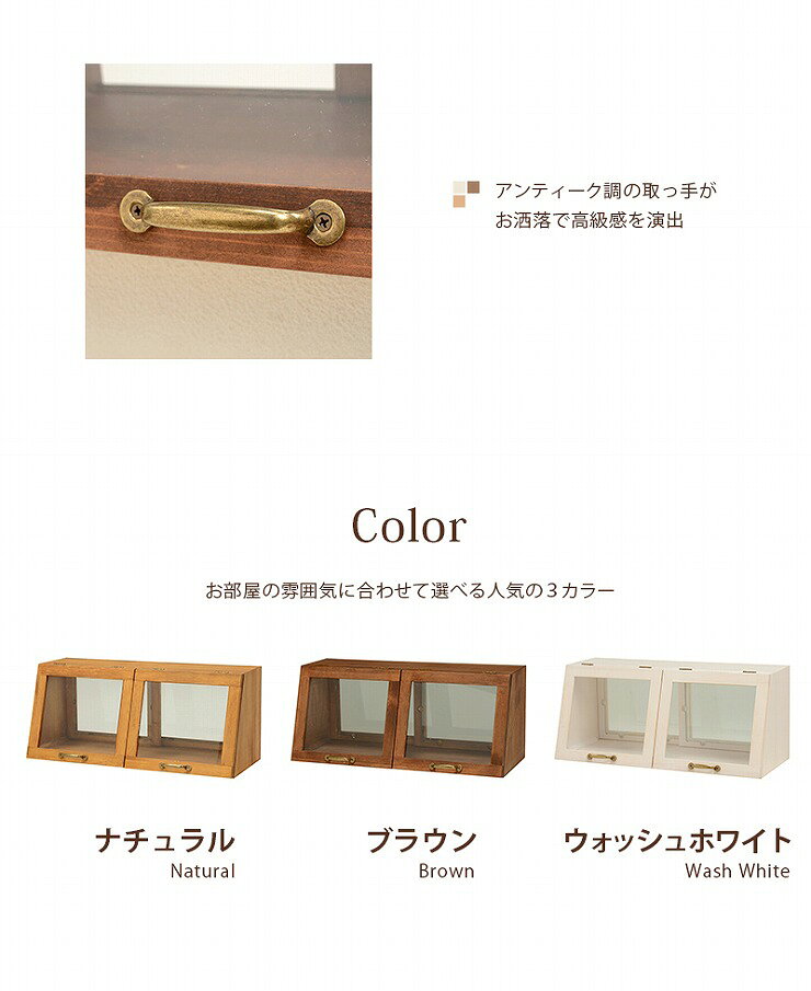 カウンター上ガラスケース MUD-6067 幅60cm 奥行き25cm 高さ25cm 天然木 キッチンディスプレイ 食器棚 パントリー ショーケース 収納 パイン材 フラップ扉 引き戸 キッチン収納 小物収納 シンプル カフェ風 アンティーク調 レトロ おしゃれ かわいい 韓国インテリア 北欧