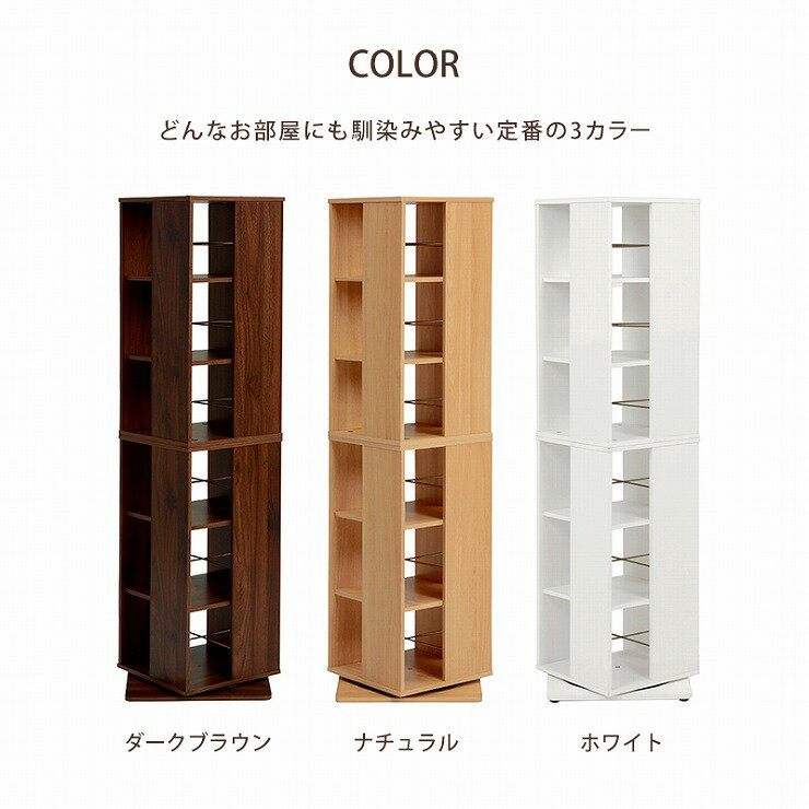【スーパーSALE ラスト26H限定！最大20%OFFクーポン配布中！】回転コミックラック RCC-1024 3色 幅39.5cm オープンラック おしゃれ スリム 壁面収納 置くだけ ウォールシェルフ 棚 パーテーション DVDラック 玄関収納 本棚ク リビング 薄型 壁面 収納棚 収納ラック 2