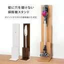【5のつく日 24時間限定!最大20%OFFクーポン配布中!】クリーナースタンド RCS-1022 3色 幅26.5cm 掃除機ラック スリム ダイソンスタンド コードレスクリーナースタンド 掃除機 クリーナー 収納 スタンド コードレス掃除機 収納 棚 キャビネット