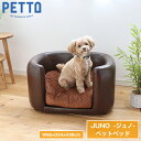ペットベッド 猫 犬 ペットソファ PETTO JUNO ジュノ ペットクッション 犬用 猫用 暖かい あったか 小型 中型犬 ネコ 子犬 子猫 ソファ キッズ...