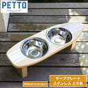 ペットフード 猫 犬 フードボール PETTO フードボウル SURFPLATE サーフプレート 食器台 高さがある 食べやすい ステンレス おしゃれ ペット ...