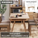 ダイニングテーブル CHARMS チャームス 135cm×80cm 高さ70cm 天然木 nora project ノラプロジェクト 楕円形 長方形 棚 ラック ダイニング 食卓 テーブル オーク材 アッシュ材 オイル塗装 デスク 無垢 インテリア リビング 北欧 ナチュラル おしゃれ モダン