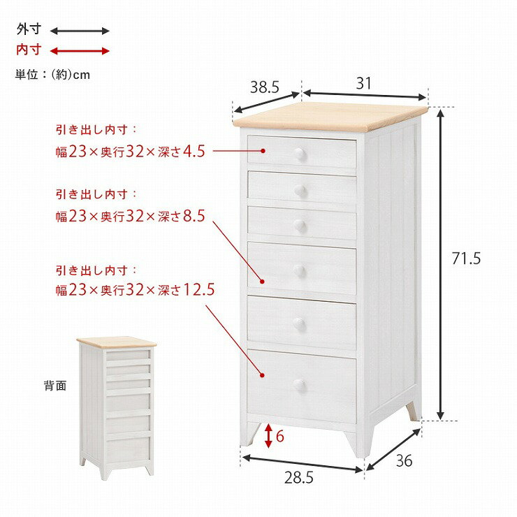 【0のつく日 24時間限定！最大20%OFFクーポン配布中！】チェスト MCH-5260 幅31cm ...