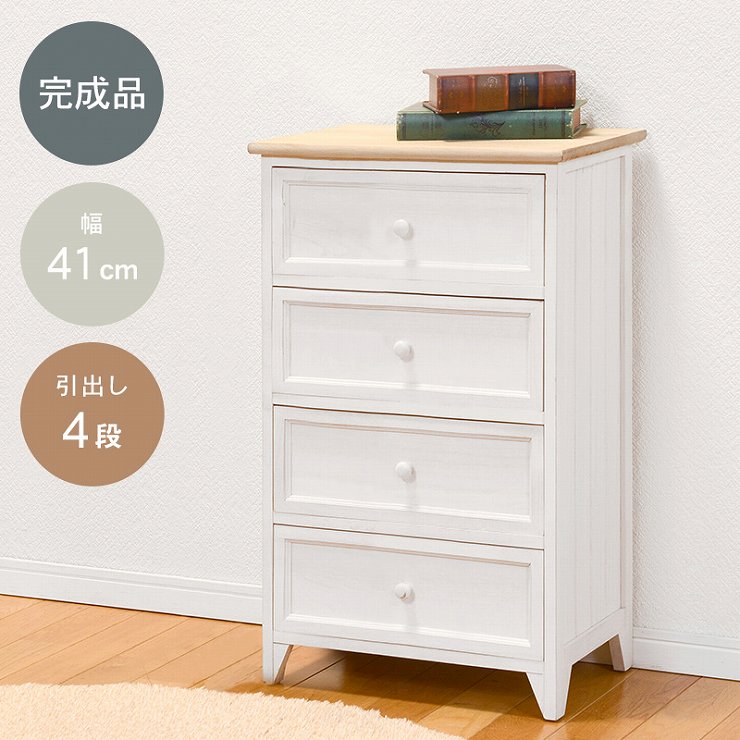 Rakuten - 【楽天スーパーSALE 期間限定！特別クーポン配布中！】チェスト MCH-5274 幅41cm 奥行き31cm 高さ76cm 天然木 完成品 引出し4杯 ラック 棚 キャビネット 収納スペース ディスプレイラック 小物収納 たんす すき間収納 コンパクト 省スペース アンティーク