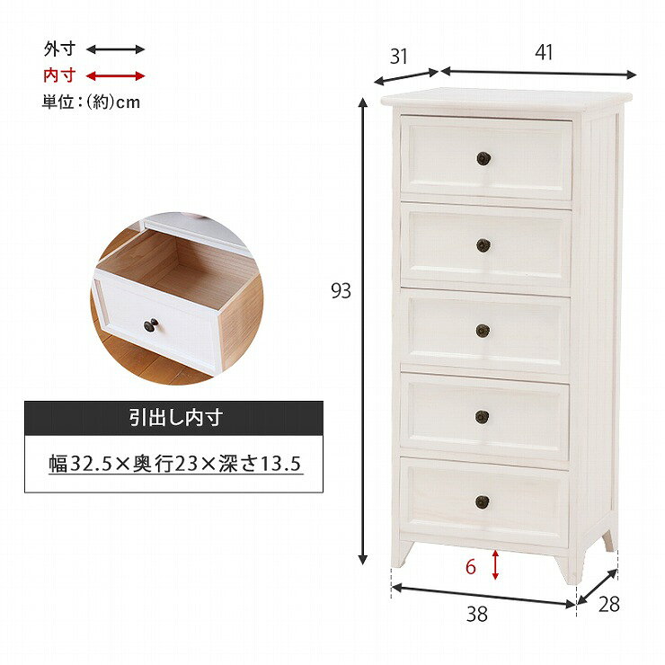 【7/15(水) 24時間限定！最大20％OFFクーポン配布中！】チェスト MCH-5385 幅41cm ...