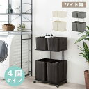 【ゴールデンウイーク期間限定!特別クーポン配布中!】ランドリーラック 2段 RAN-2428 3色 60cm×40cm キャスター付き バスケット カゴ 洗濯か...