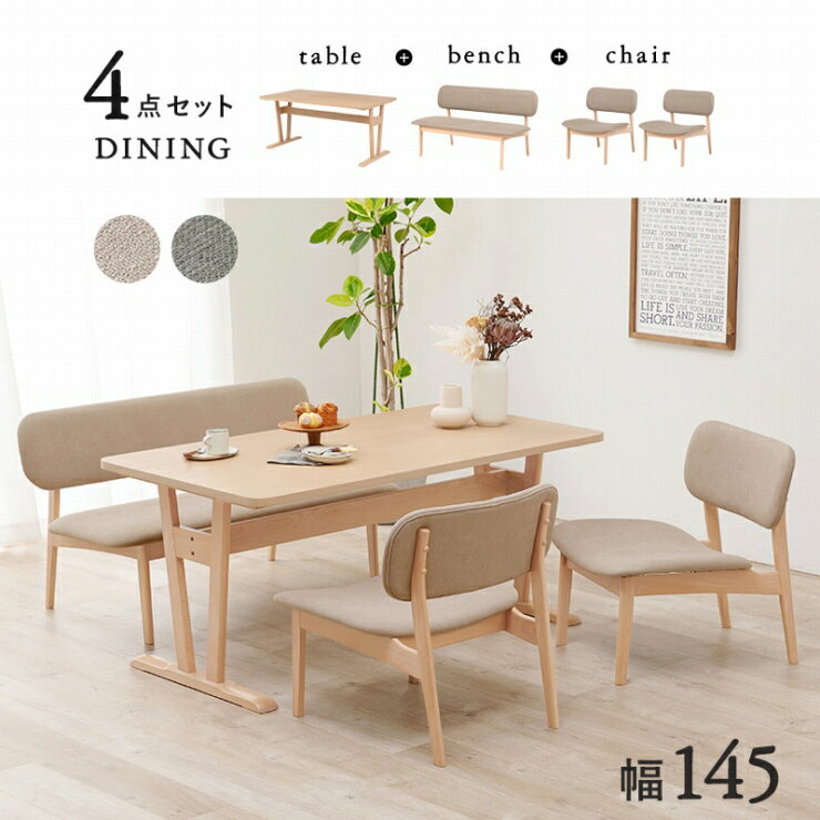 【お買い物マラソン 期間限定!特別クーポン配布中!】ダイニング4点セット ダイニングテーブル ダイニングチェア ダイニングベンチ チェア2脚 ベンチ1脚 MI-8632-4S ナチュラル 机 デスク ダイニング シンプル 天然木 リビング ベンチ 椅子 木製 無垢 北欧 [2]